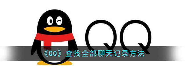 QQ群主转让给管理员方法