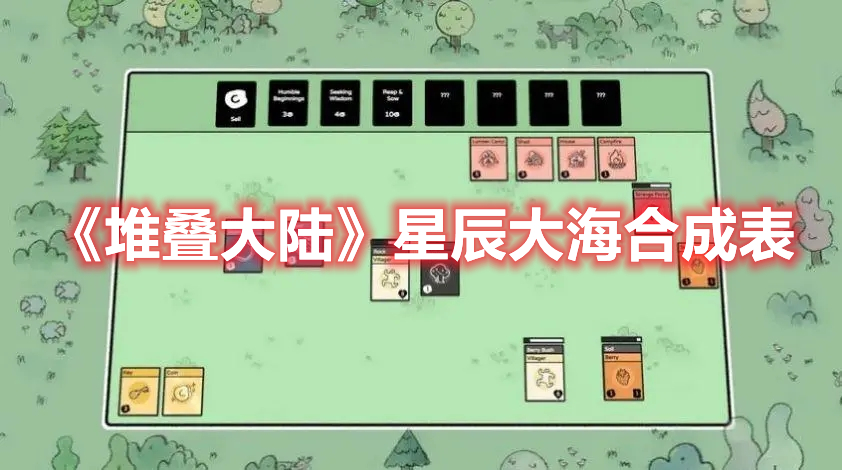 怪物决斗