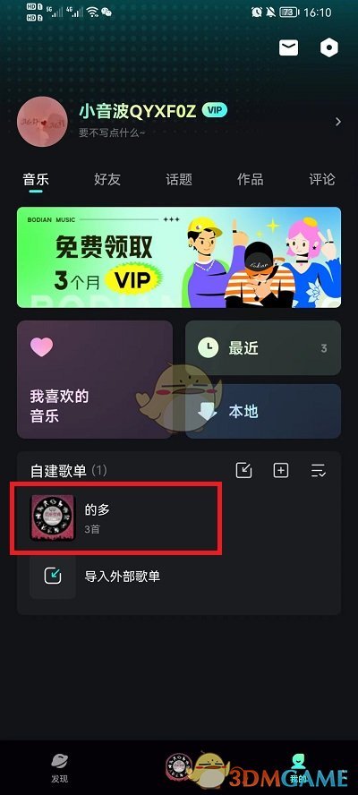 三毛游在哪找导游资料