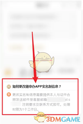 怎么关闭度小满短信通知