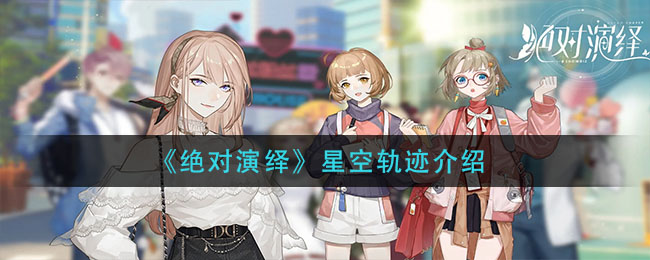 梦幻西游手游蝶斓怎么样 梦幻西游手游蝶斓技能介绍