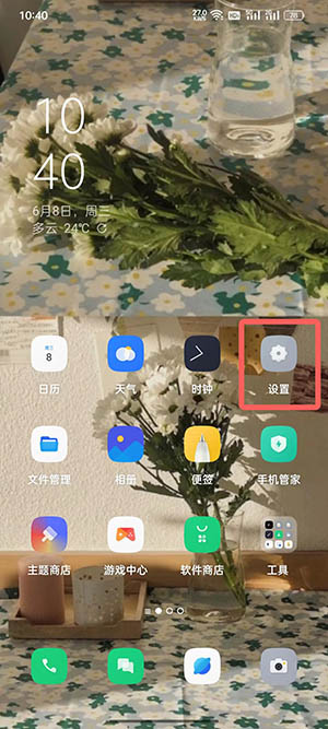 爱租机