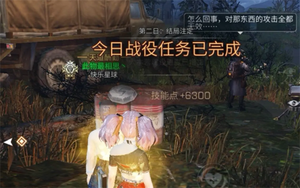 《恋爱的酸甜苦辣》第33关通关攻略