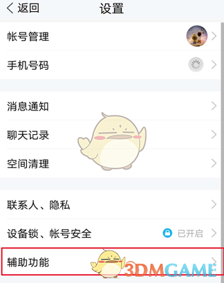 嗶咔漫晝漫画app
