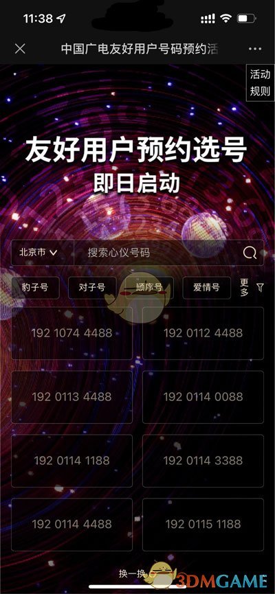 情棺第八章图文攻略