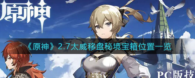 时间之神的猫0-2攻略详情
