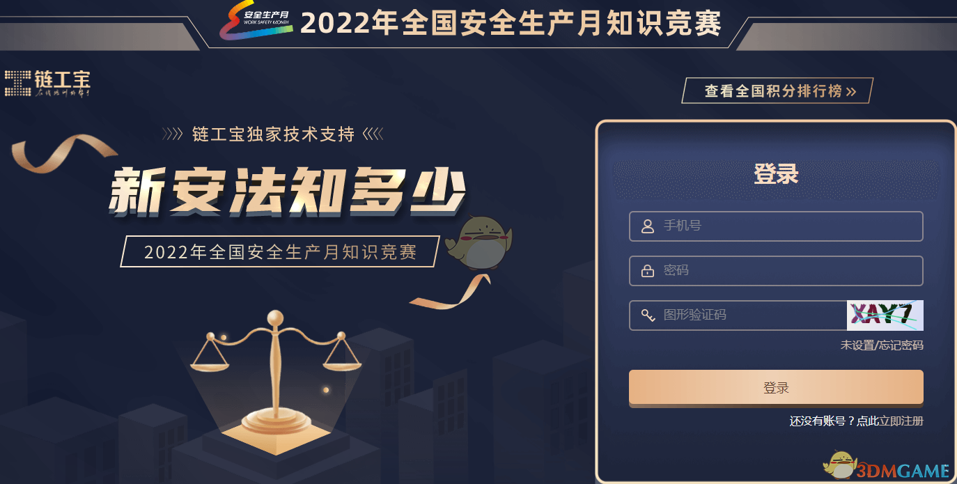 都市怪谈手游