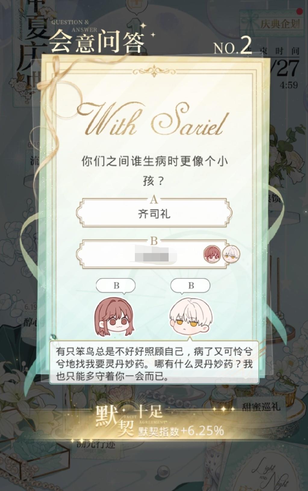 爱租机
