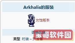 重返帝国彩色ID修改教程