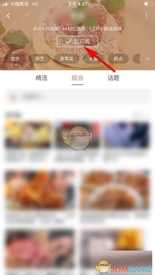 哔哩哔哩只看本机历史浏览记录方法