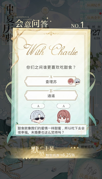《卧龙吟2》张飞技能强度解析