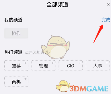 爱租机