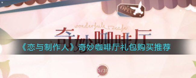 520公益日活动在哪进入