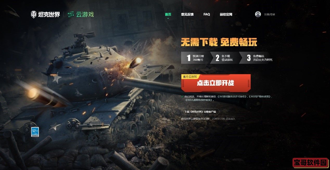爆笑老铁第16关凡人修仙攻略