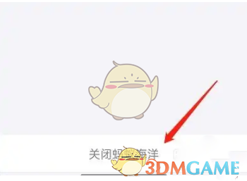 《百度地图》查看防疫出行政策方法