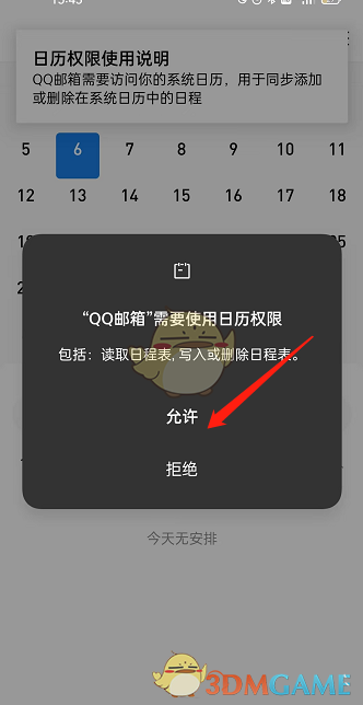 淘宝人生居民证怎么领取