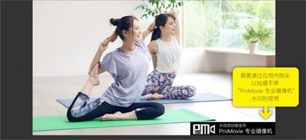 promovie专业摄像机 promovie专业摄像机