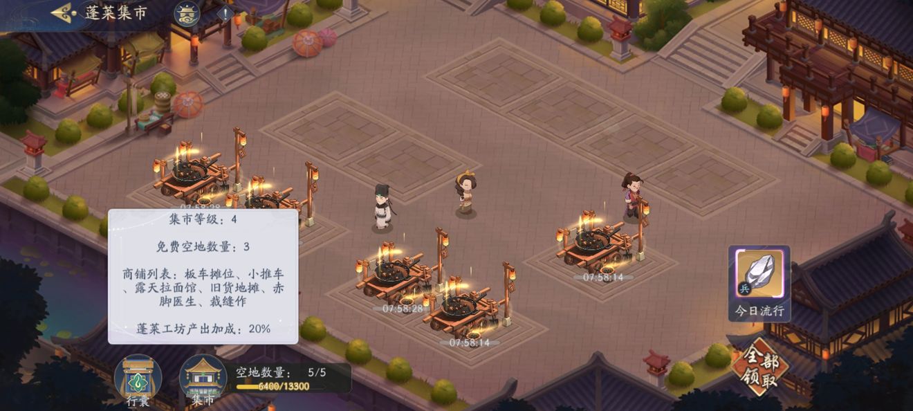 阴阳师不朽之目门票奖励对比一览