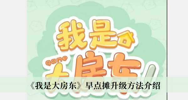 玩家一败涂地免费下载正版中文