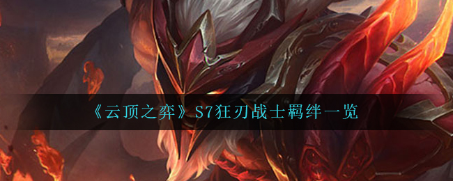 《江南百景图》怎么还是你成就完成方法