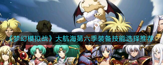 《地下城割草》无CD方向飞刀合成方法