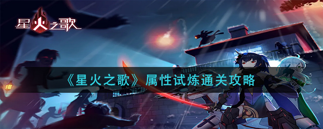 情棺第八章关卡通关攻略介绍