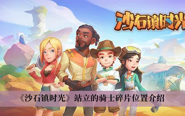 摩尔庄园百花印记最后三个任务完成攻略