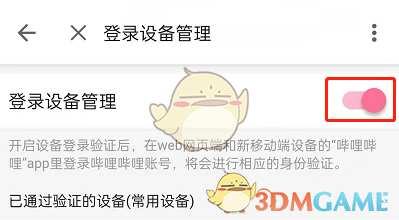 水多多sdd2 app ios最新