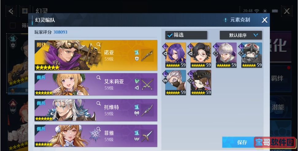 云顶之弈s6.5英雄装备搭配大全