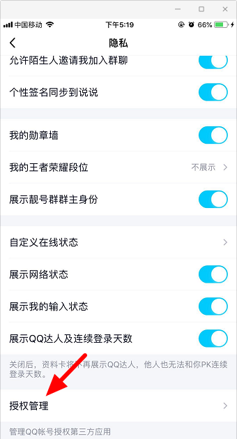 微信粤省事怎么查核酸检测结果