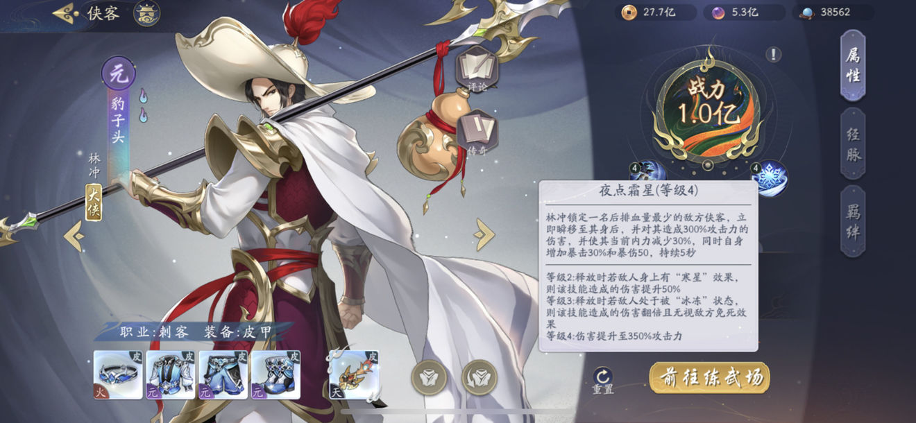 流浪方舟巴德尔角色介绍