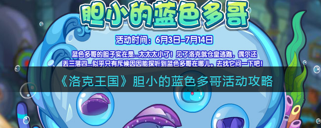 《我不要上网课》第11关通关攻略