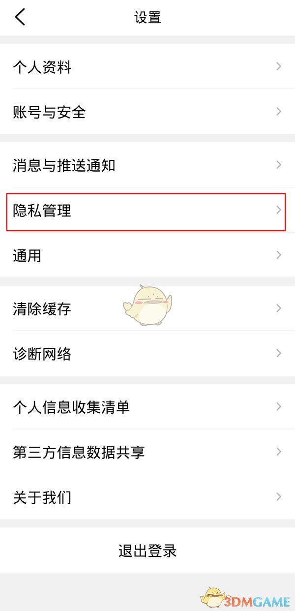 2022《哔咔哔咔漫画》最新版官网入口
