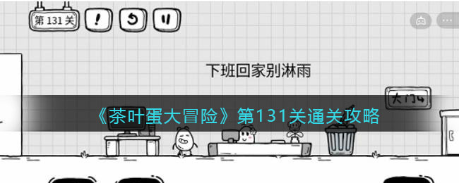 抖音疯狂斗鸡场