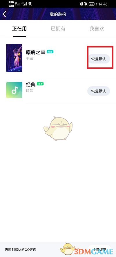 爱租机