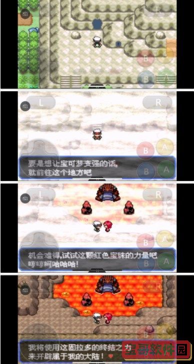 口袋妖怪究极绿宝石5.3二周目攻略 二周目图文通关流程一览