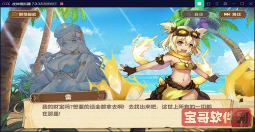 三国梗传第10关巧施苦肉计通关攻略