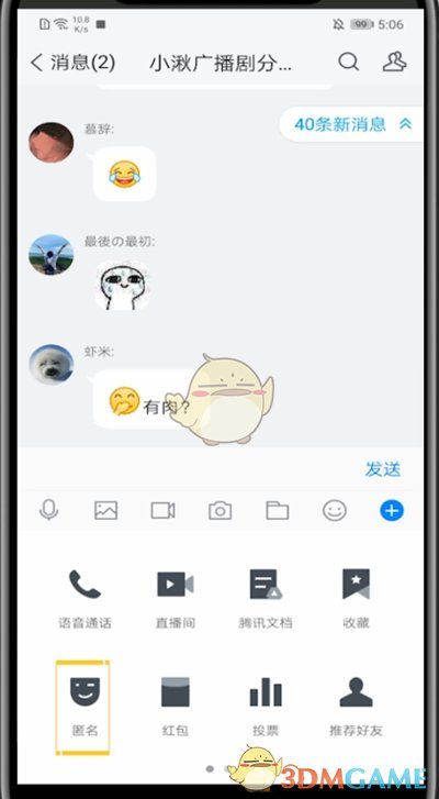 嗶咔漫晝漫画app