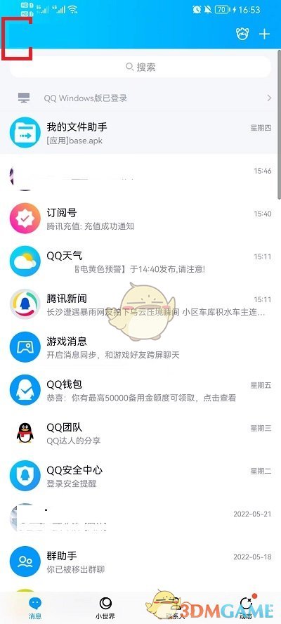 朋友圈怎么不带图片发