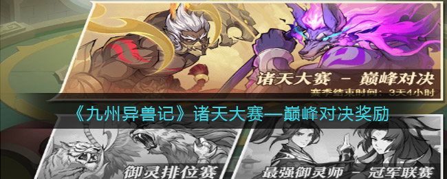 光遇老练音乐家先祖追忆攻略