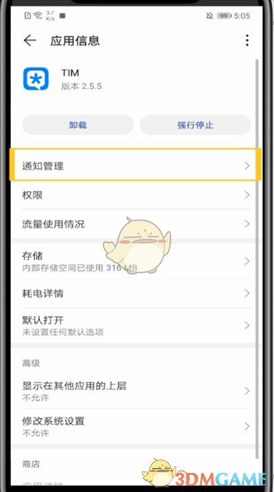 和家亲如何与家人分享监控