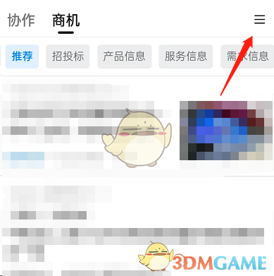 爱租机