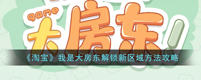 抖个大包袱回到地球通关攻略
