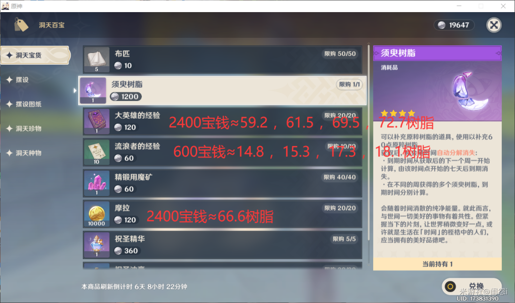 堆叠大陆建筑作用一览