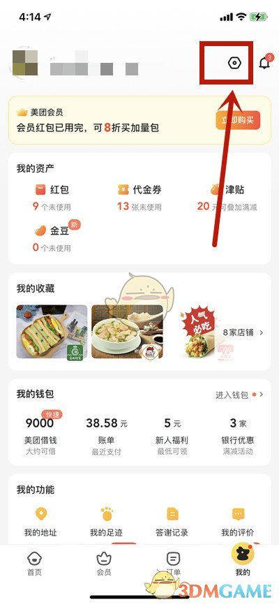 2022《哔咔哔咔漫画》最新版官网入口