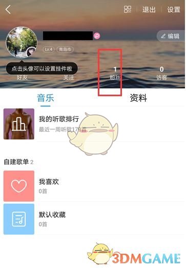 爱租机
