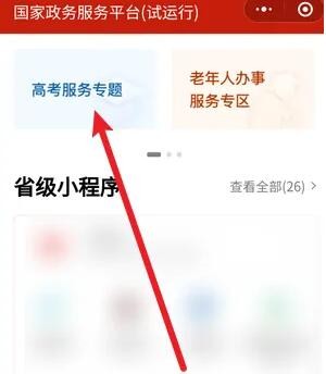 闲鱼未满16岁怎么发布闲置