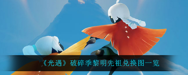 《拆散情侣2021》第68关通关攻略