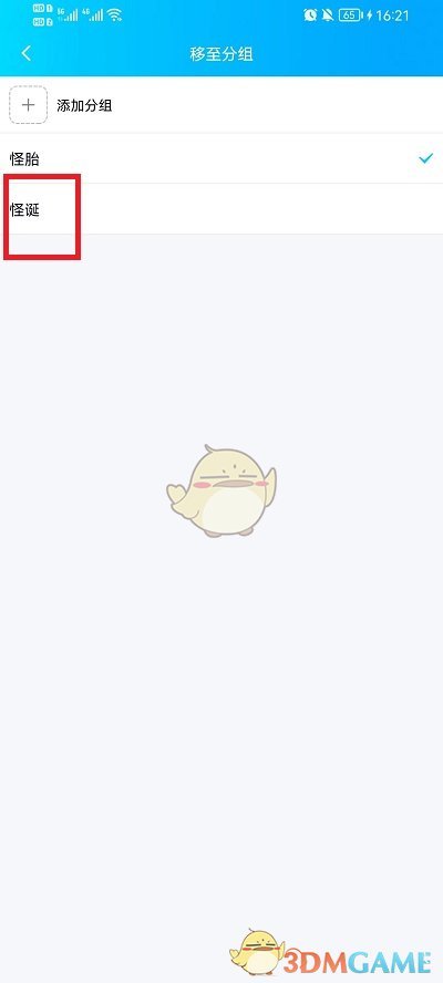 贵妃直播间 2.5.0 官方版