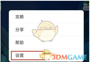 《百度地图》查看防疫出行政策方法